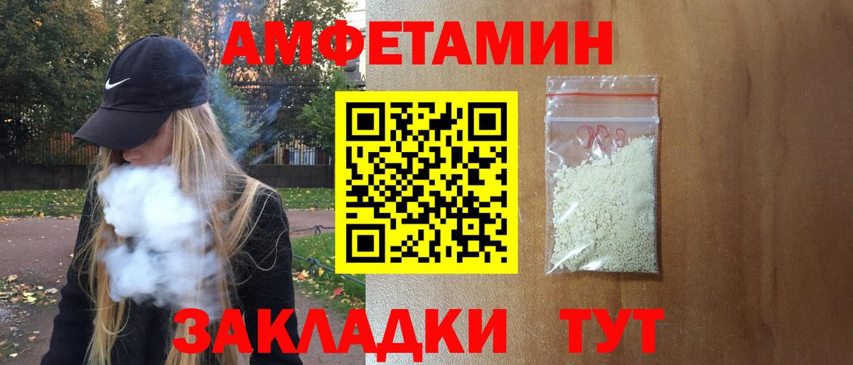 Спасск-Дальний  Амфетамин  Вход с VPN  АМФЕТАМИН VHQ 