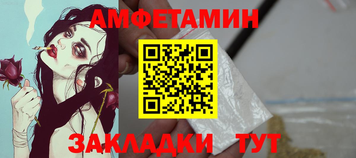 Амфетамин VHQ Спасск-Дальний