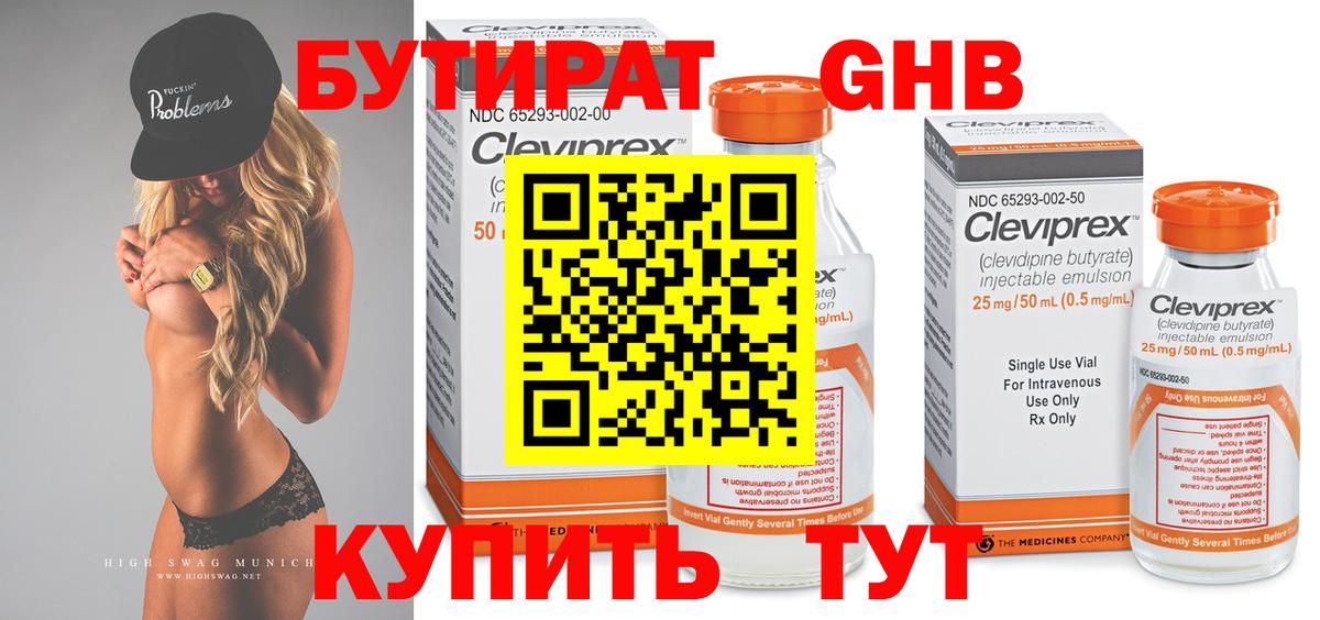 Бутират оксана Спасск-Дальний