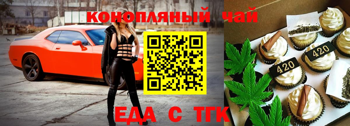 Печенье с ТГК марихуана  Вход с VPN  Спасск-Дальний 