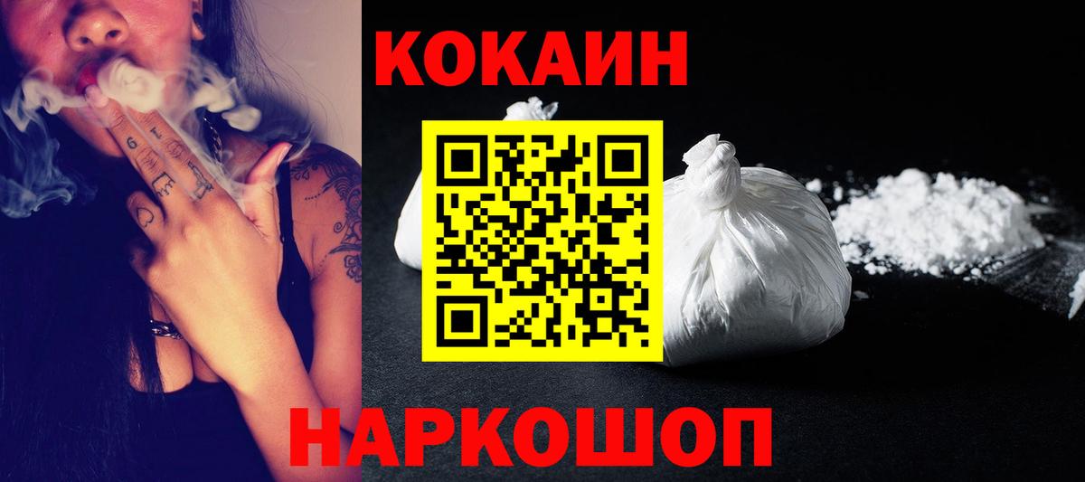 Кокаин Fish Scale Спасск-Дальний