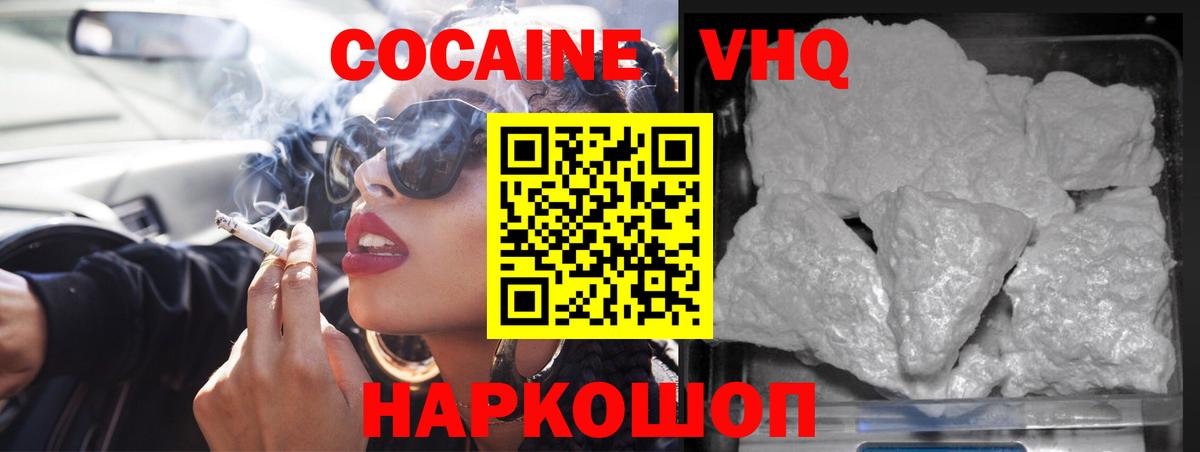 Спасск-Дальний  Кокаин  Вход с VPN  купить наркотик  КОКАИН Колумбийский  КОКАИН Колумбийский 
