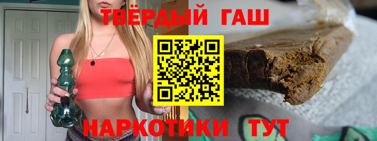 Гашиш hashish  Вход с VPN  ГАШ 40% ТГК  Спасск-Дальний 