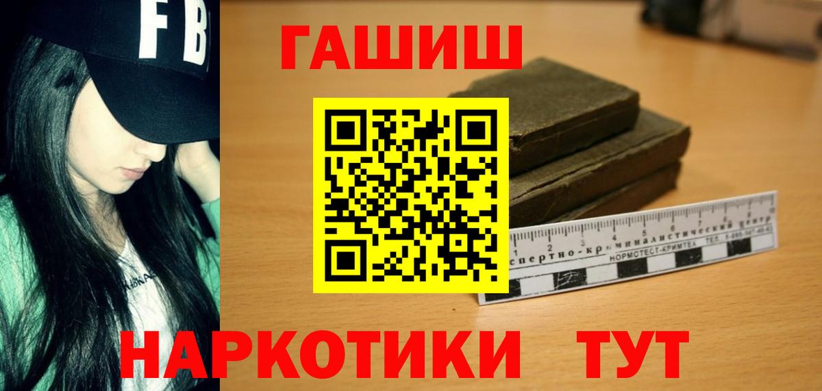 ГАШ hashish Спасск-Дальний