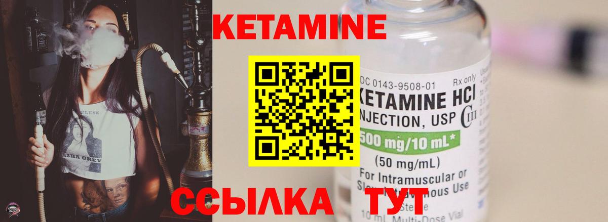 Кетамин VHQ  Кетамин ketamine  Вход с VPN  Спасск-Дальний 