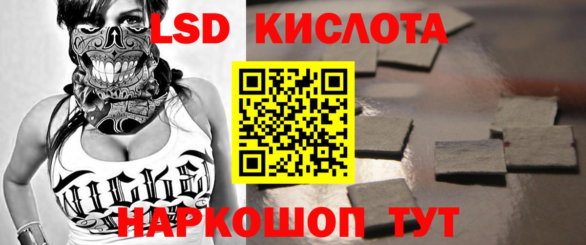 ЛСД экстази ecstasy Спасск-Дальний