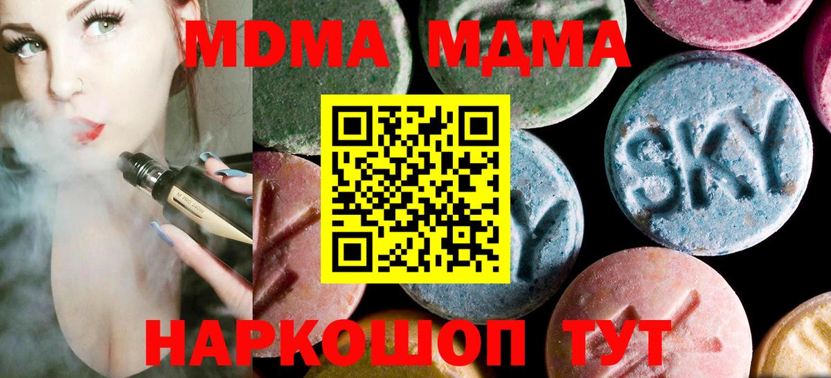 Alpha-PVP СОЛЬ кристаллы  Вход с VPN  МЕФ кристаллы  Кодеин  Гашиш  НБОМе  Спасск-Дальний  Экстази 
