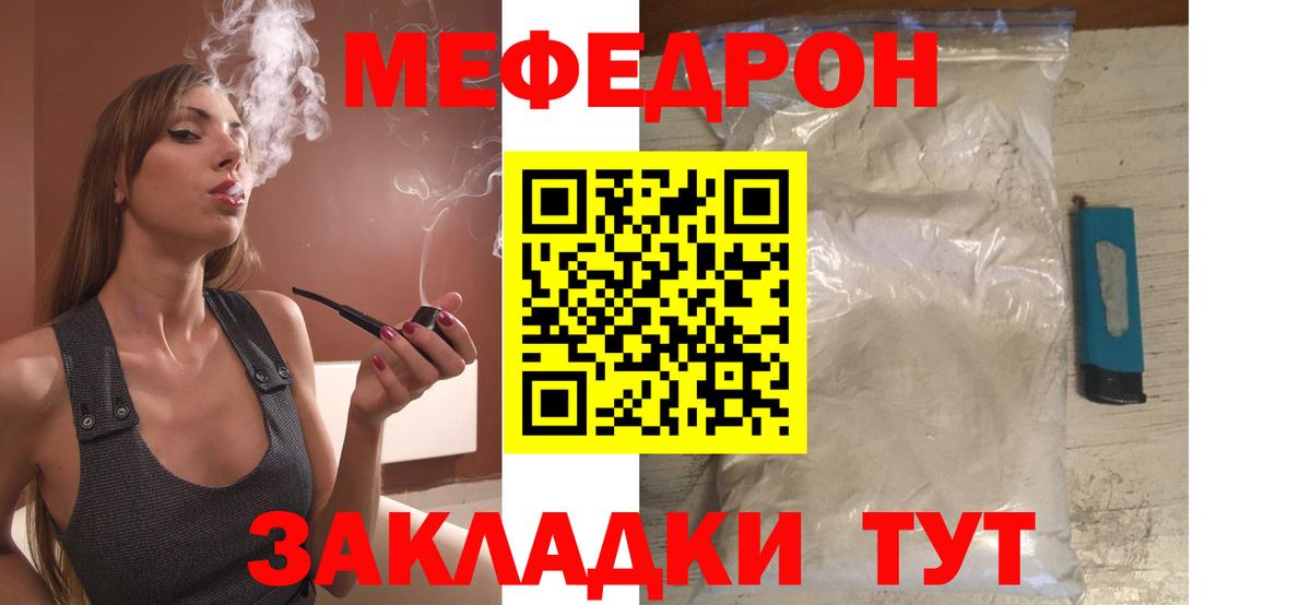 Меф  МЕФ кристаллы  Вход с VPN  Спасск-Дальний 