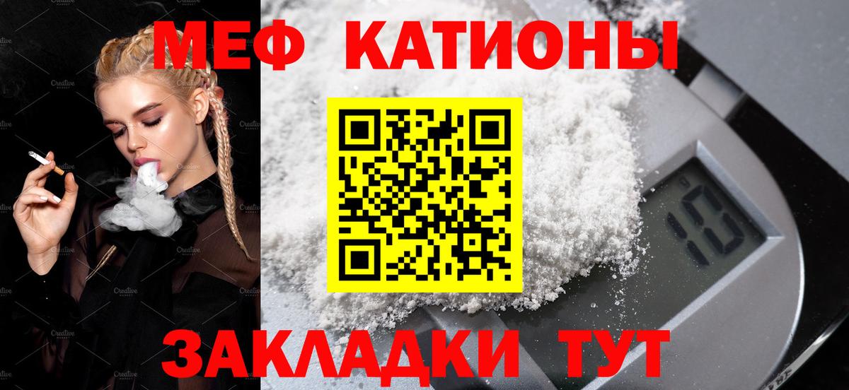 Меф мяу мяу мука Спасск-Дальний