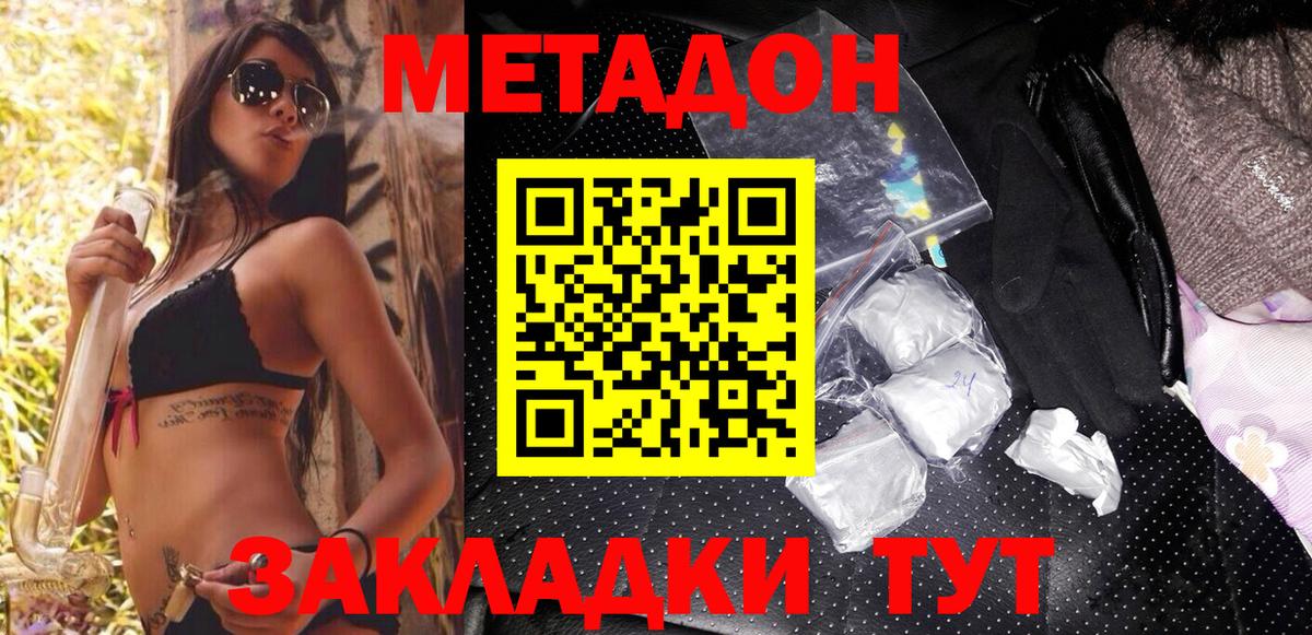 ОМГ ОМГ сайт  Метадон белоснежный  Вход с VPN  Спасск-Дальний 