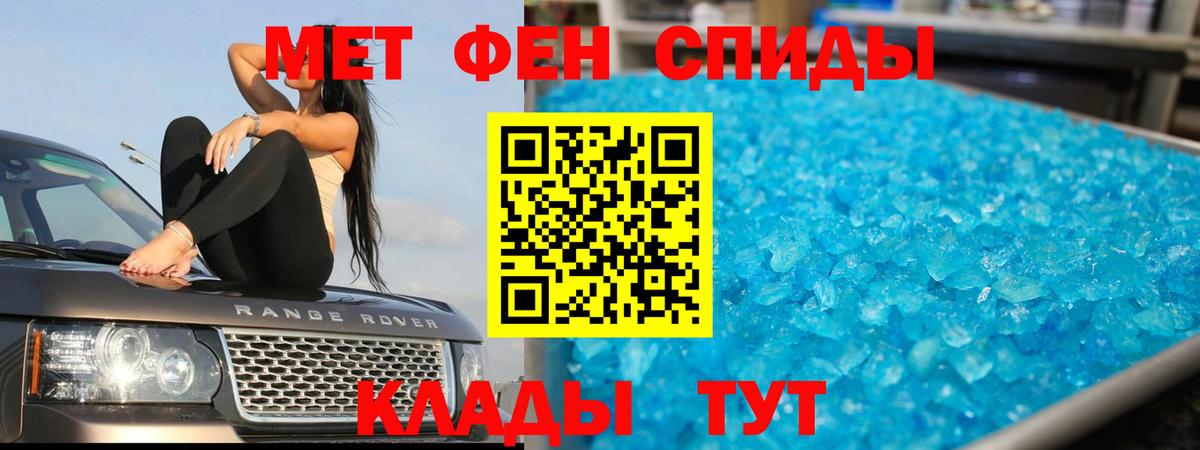 Спасск-Дальний  Первитин кристалл  Вход с VPN  Первитин кристалл 