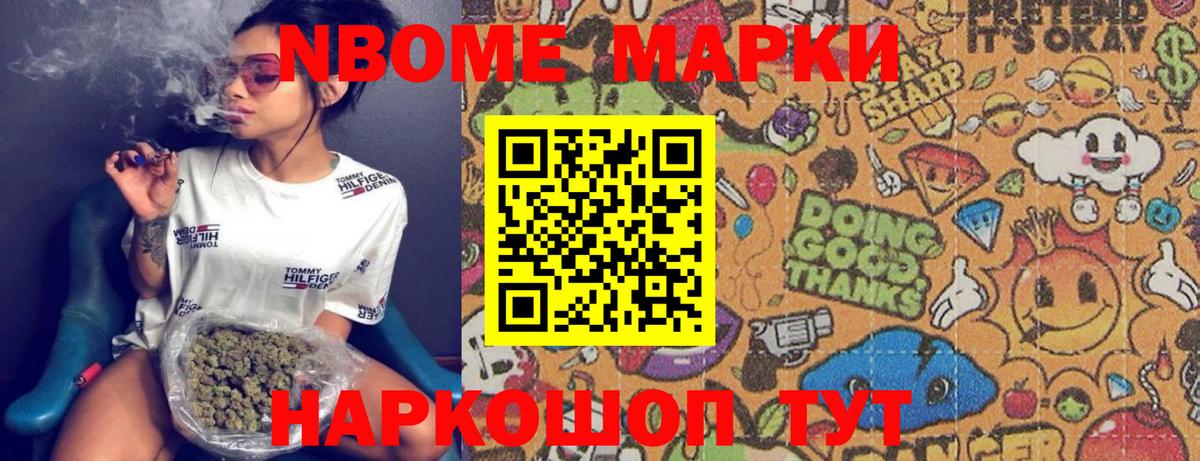 Наркотические марки 1500мкг  Марки NBOMe  Спасск-Дальний  Вход с VPN 
