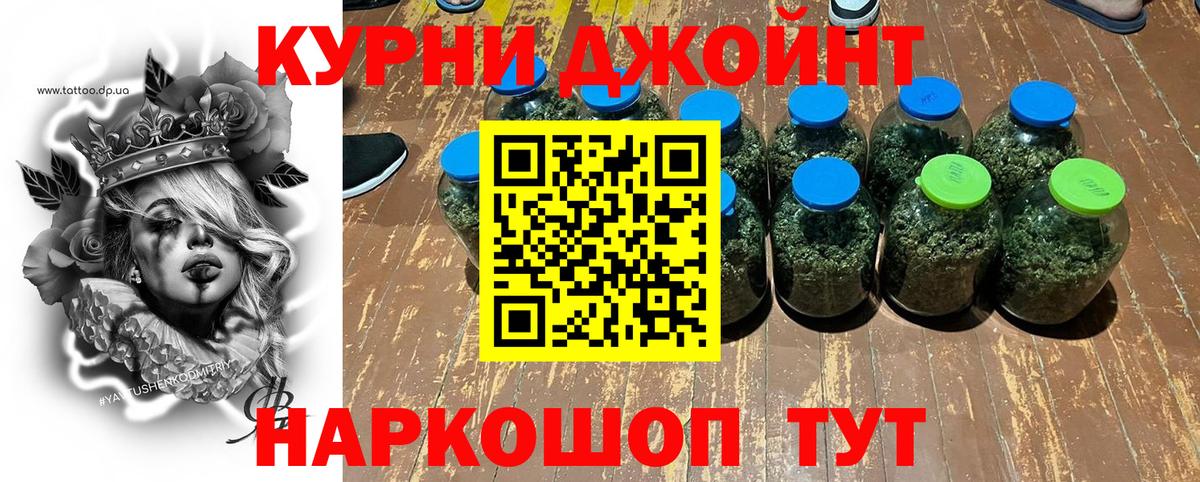МАРИХУАНА гибрид  Каннабис сатива  Спасск-Дальний  Вход с VPN  Бошки марихуана марихуана 